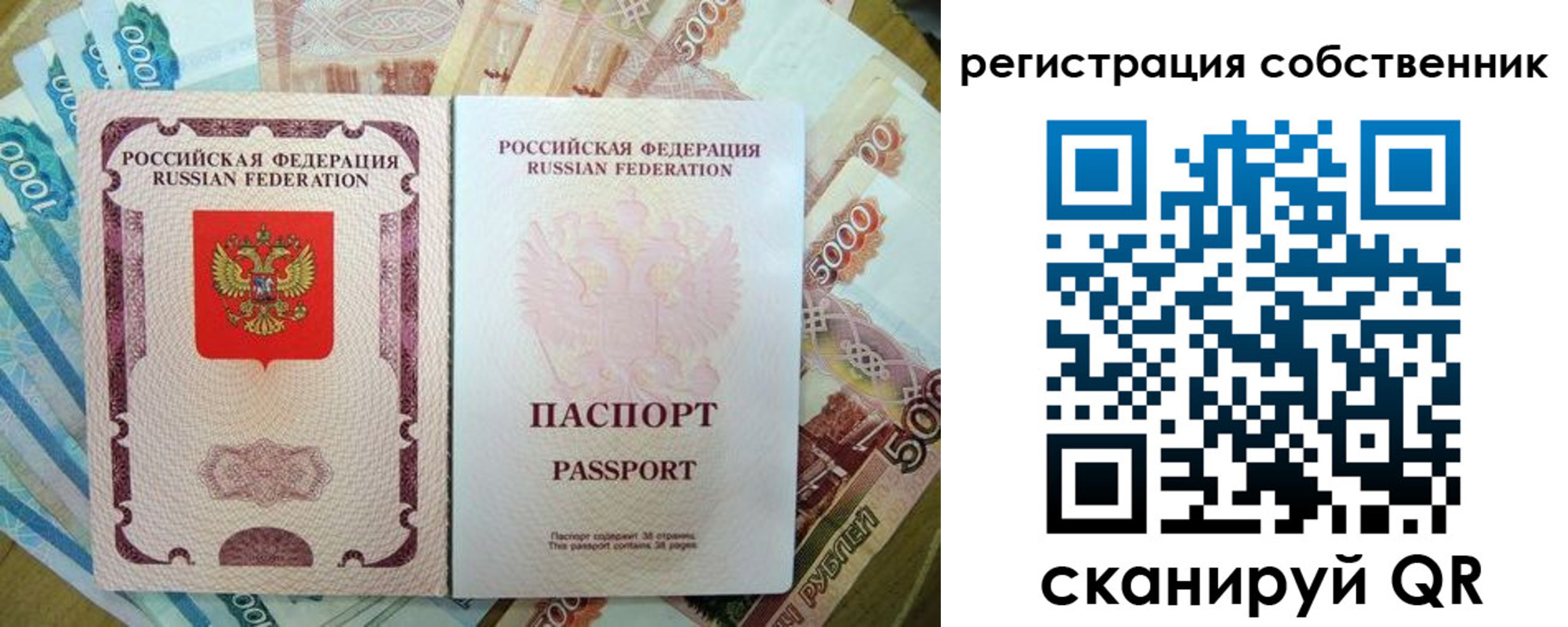 временная регистрация 2025 в Михайловске
