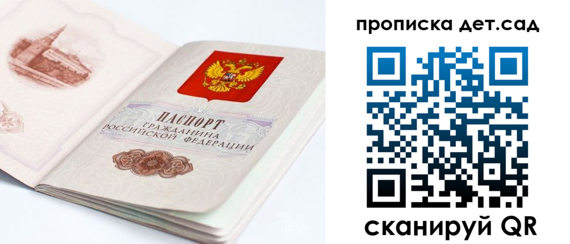 прописка от собственника в Михайловске