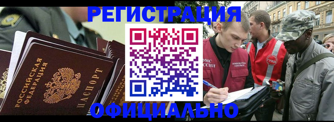 временная регистрация недорого в Михайловске