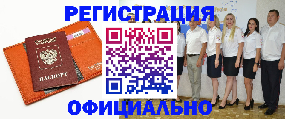прописка иностранных граждан в Михайловске