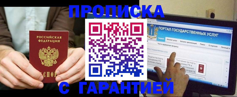 временная регистрация купить в Михайловске