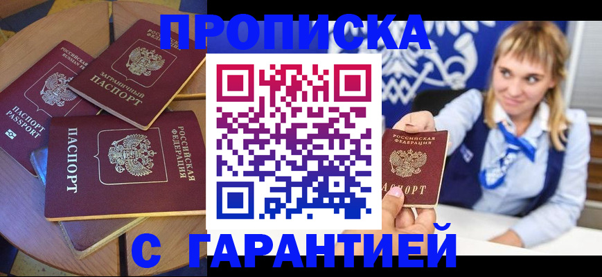 временная регистрация для всех в Михайловске