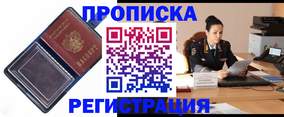 временная регистрация гарантия в Михайловске