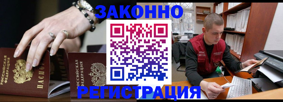 временная регистрация недорого в Михайловске