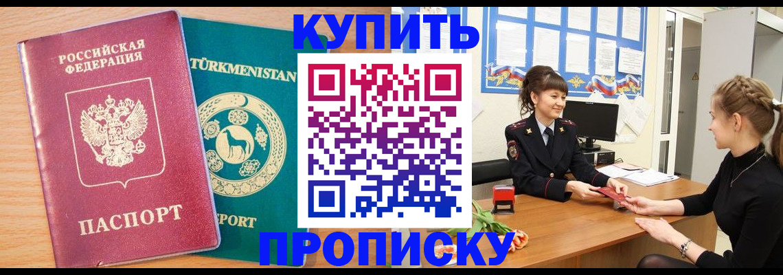 временная регистрация собственник в Михайловске
