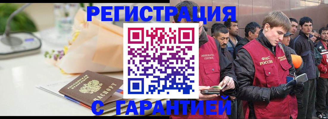 временная регистрация поиск в Михайловске
